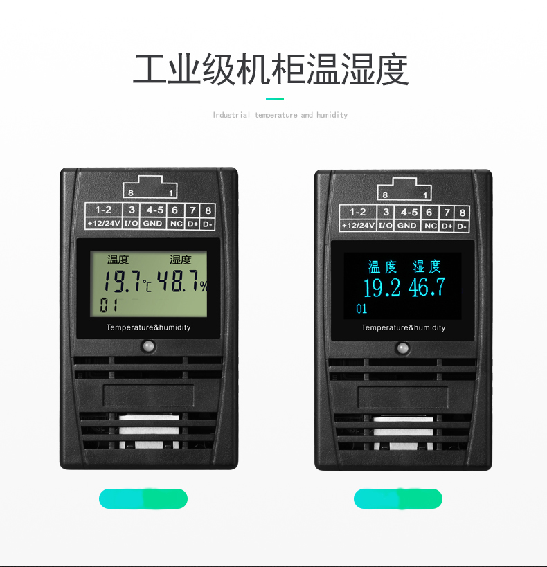 SPD-HT485_B機(jī)架溫濕度傳感器,機(jī)架溫濕度傳感器 SPD-HT485_B機(jī)架溫濕度傳感器,機(jī)架溫濕度傳感器