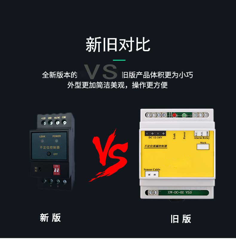 SPD-DC02不定位測(cè)漏控制器，不定位測(cè)漏控制器