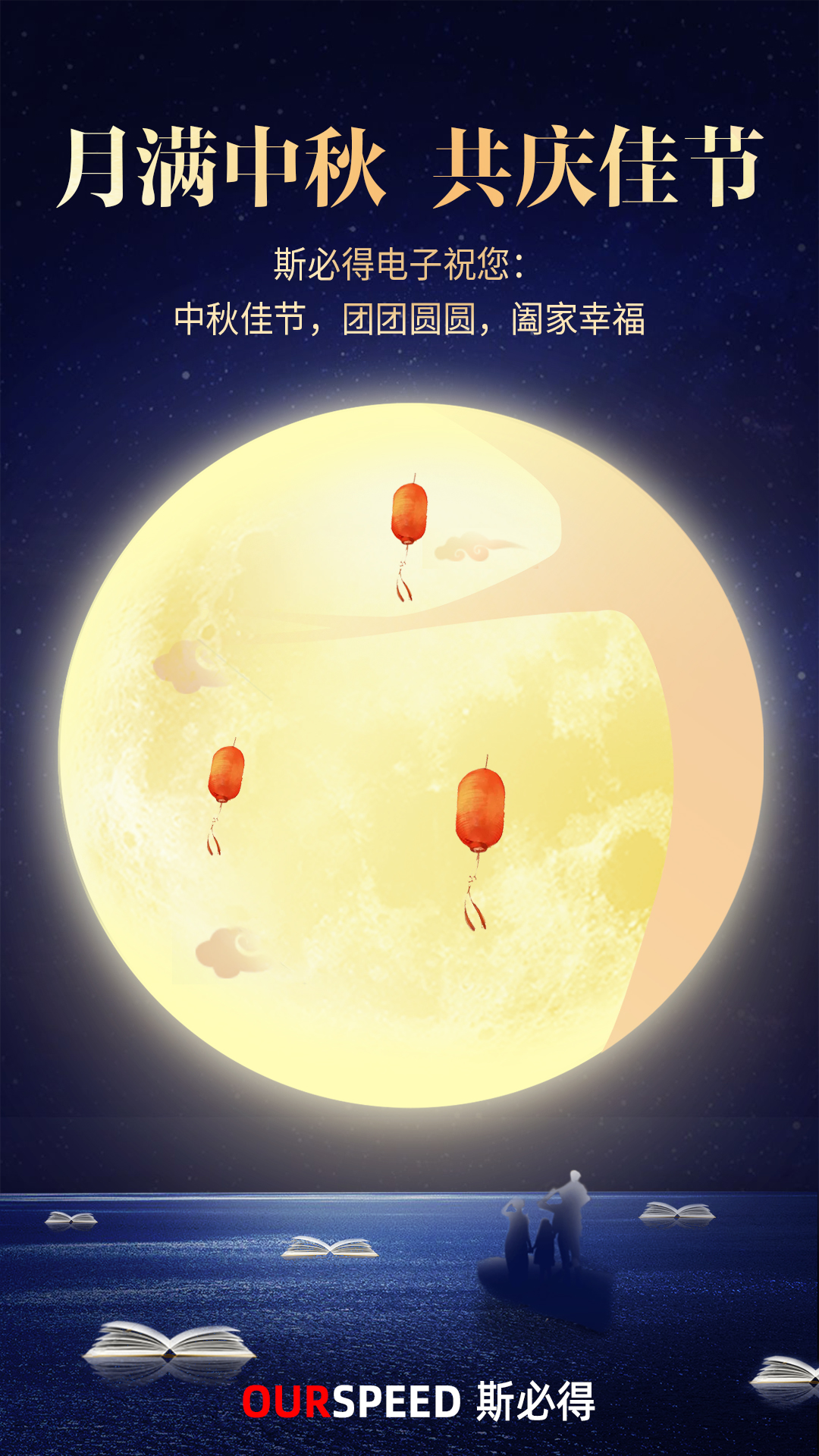 國慶中秋“撞滿懷”，祝大家中秋快樂！