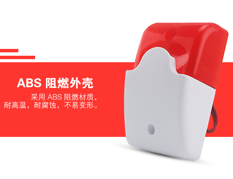 影響聲光<font color='red'>報警</font>器壽命的關(guān)